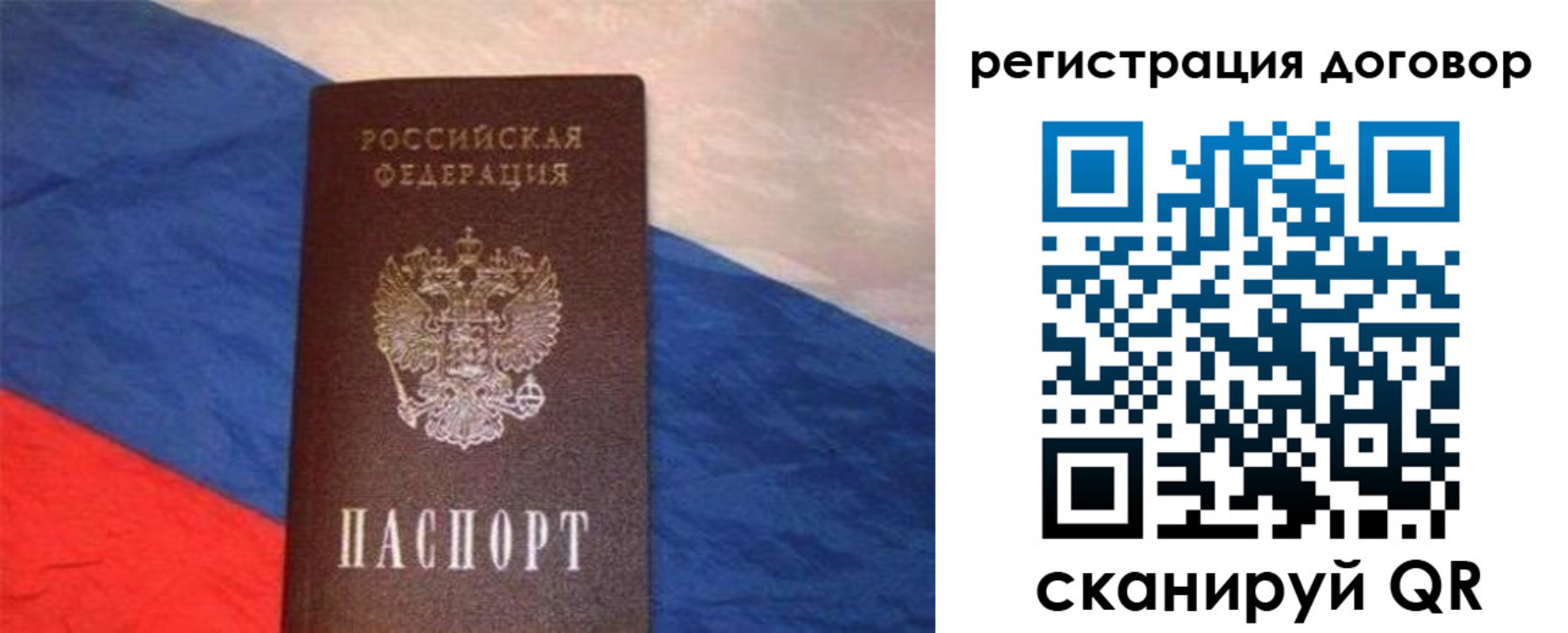 временная регистрация в Знаменске