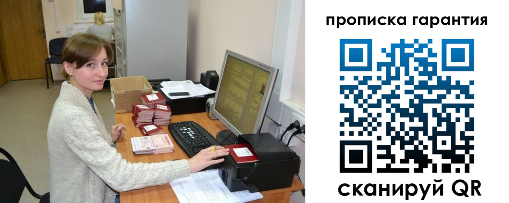 прописка от собственника в Знаменске