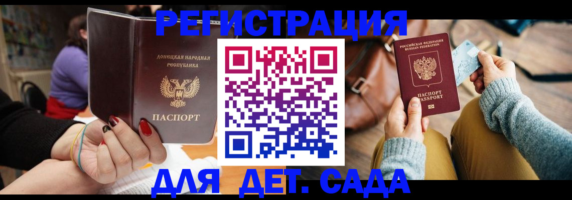 прописка паспорт в Знаменске