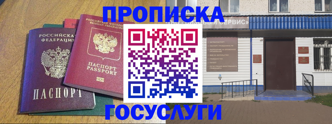 временная регистрация для всех в Знаменске